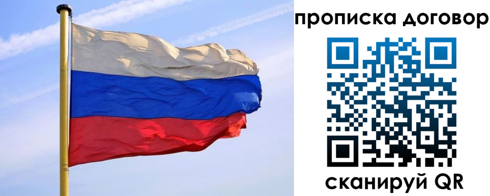 прописка для работы в Кургане