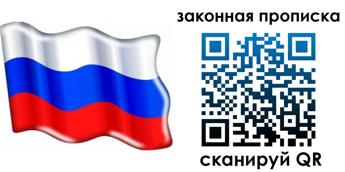 прописка для кредита в Кургане