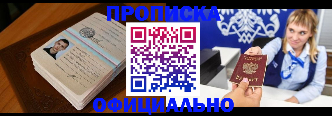 регистрация в Кургане