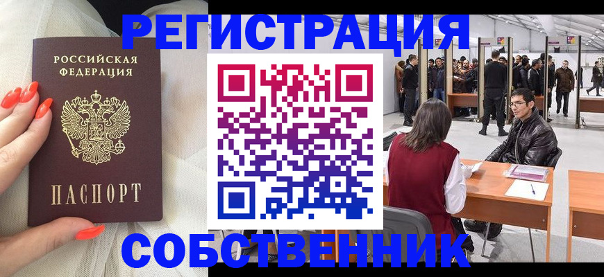 временная регистрация госуслуги в Кургане