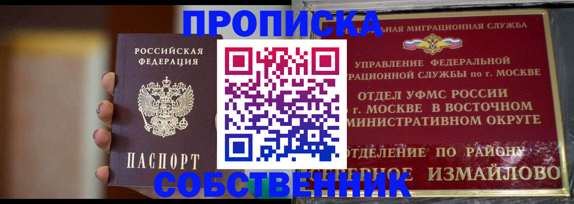 где прописаться в Кургане